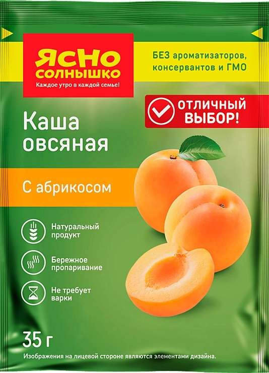 Каша моментальная ЯСНО СОЛНЫШКО "Отличный выбор" с абрикосом 35 г