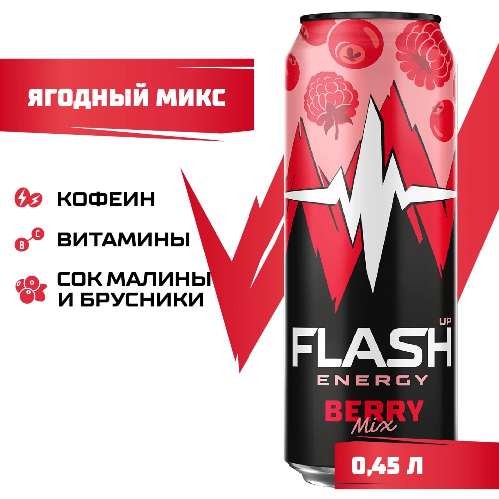 Флэш напиток энергетический Ягодный микс 0.45 л красный