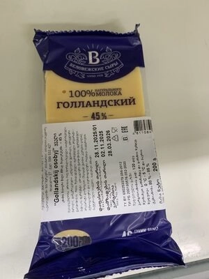 Сыр БЕЛОВЕЖСКИЕ СЫРЫ "Голландский особый" 200 г 45%