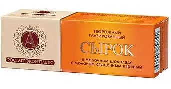 Сырок творожный А.РОСТАГРОКОМПЛЕКС глазированный в молочном шоколаде с молоком сгущённым варёным 50 г 26%
