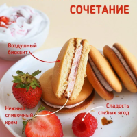 Пирожное ORION "Fresh Pie"  бисквитное с клубнично-малиновой начинкой 300 г