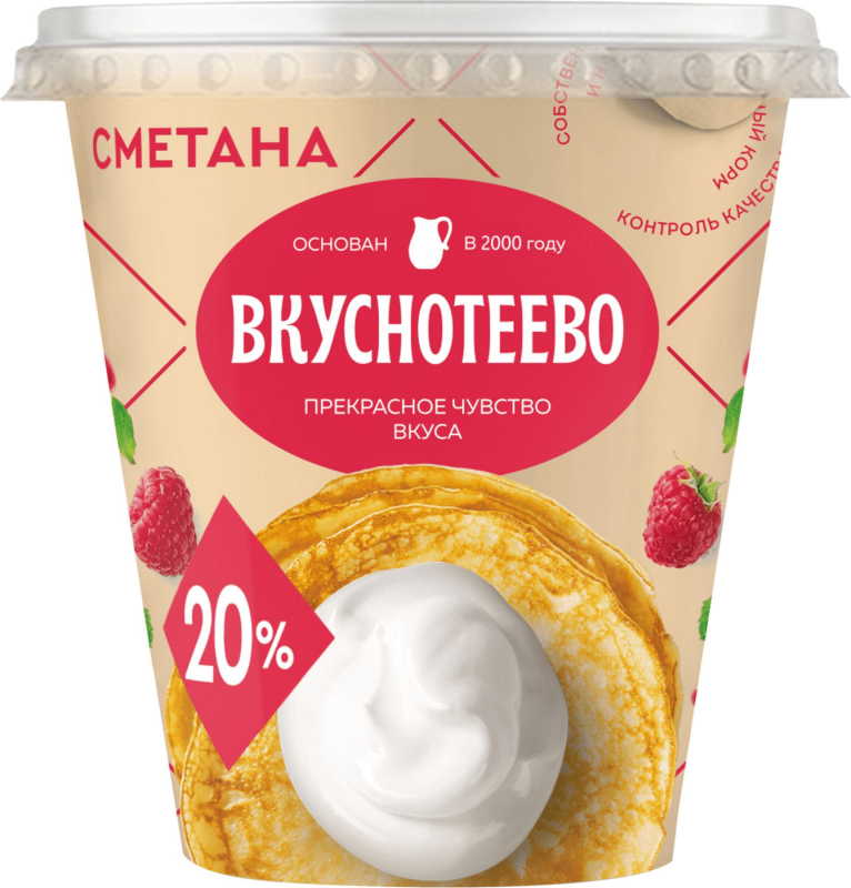Сметана Вкуснотеево 300 г 20% стакан