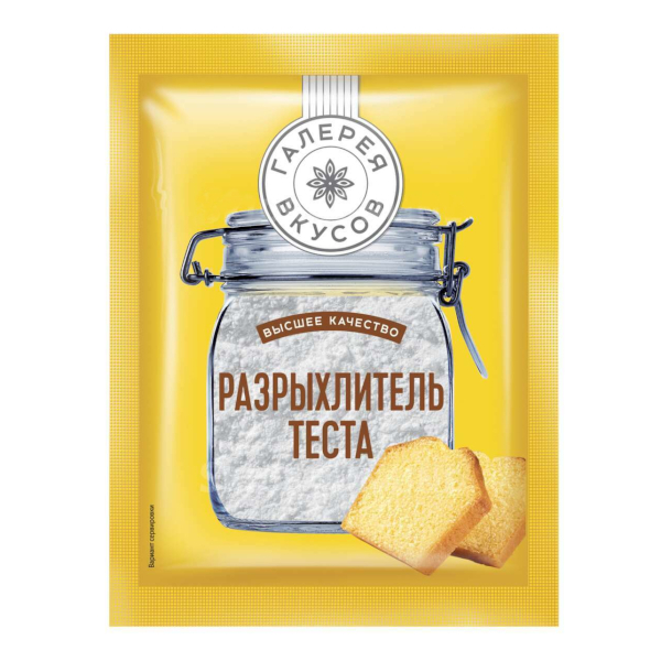 Разрыхлитель теста ГАЛЕРЕЯ ВКУСОВ 10 г