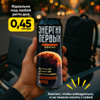 Напиток энергетический ЭНЕРГИЯ ПЕРВЫХ ЭНЕРГИЯ ЗВЕЗД "Марсианский цитрус" 0.45 л