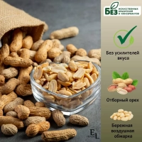 Арахис КУКУСИКИ жареный со вкусом аджики 70 г