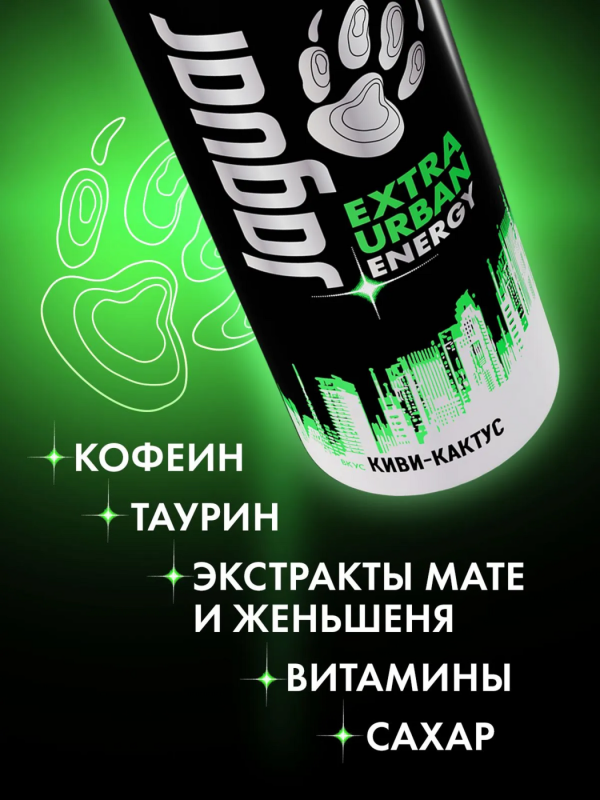 Напиток энергетический JAGUAR "Extra Urban Energy"  со вкусом киви и кактуса газированный 440 мл