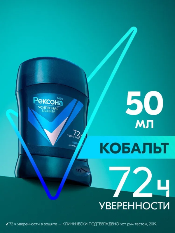 Антиперспирант REXONA "Кобальт" стик 50 мл