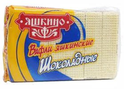 Вафли ЯШКИНО "Яшкинские" шоколадные 200 г