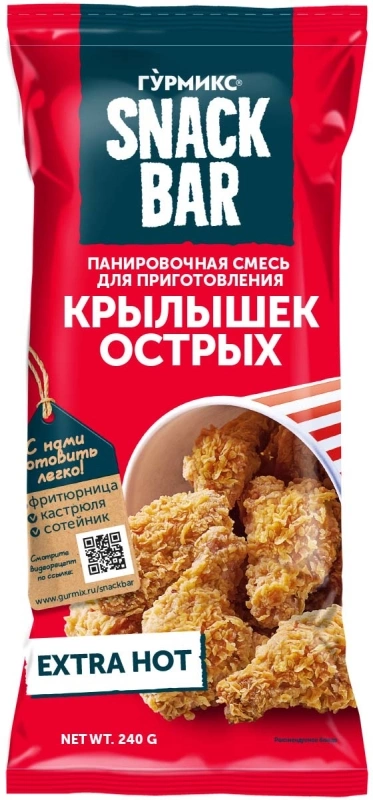 Панировочная смесь ГУРМИКС для приготовления острых крылышек 240 г