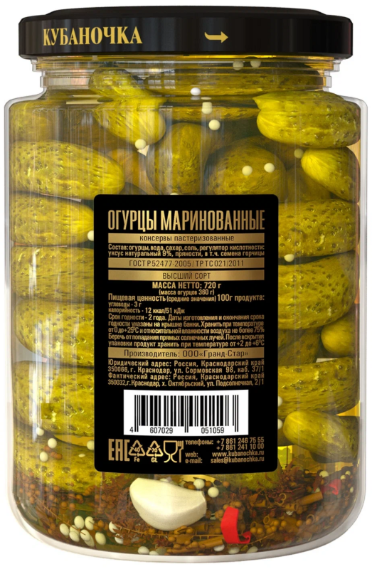 Кубаночка Огурцы маринованные целые ТМ Кубаночка ж/б 2,8 кг ( ЭУ)