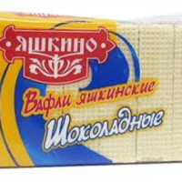 Вафли ЯШКИНО "Яшкинские" шоколадные 200 г