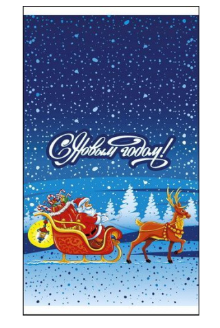 Пакет подарочный "Волшебное путешествие" 20х35 см