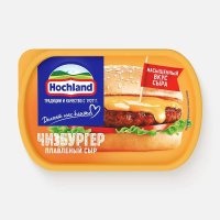 Сыр HOCHLAND Чизбургер (сырная классика) 200г