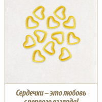 MAKFA Изделия макаронные группа А высший сорт. Сердечки