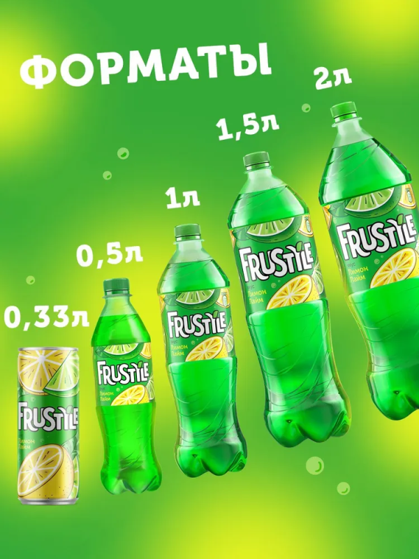Напиток FRUSTYLE "Лимон-Лайм" сильногазированный 0.33 л