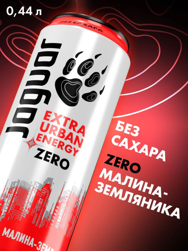 Напиток энергетический JAGUAR Экстра Урбан Энерджи Зеро вкус малина-земляника 0.44 л ж/б
