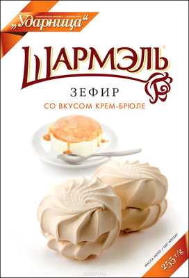 Зефир ШАРМЭЛЬ со вкусом крем-брюле 255 г