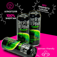 Напиток энергетический ЭНЕРГИЯ ПЕРВЫХ ЭНЕРГИЯ ЗВЕЗД "Инопланетный Киви" 0.45 л ж/б