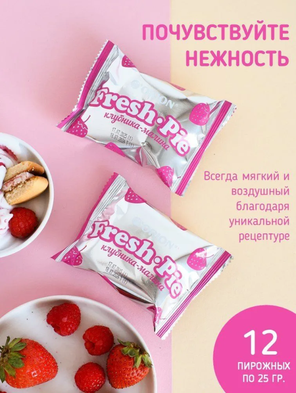 Пирожное ORION "Fresh Pie"  бисквитное с клубнично-малиновой начинкой 300 г