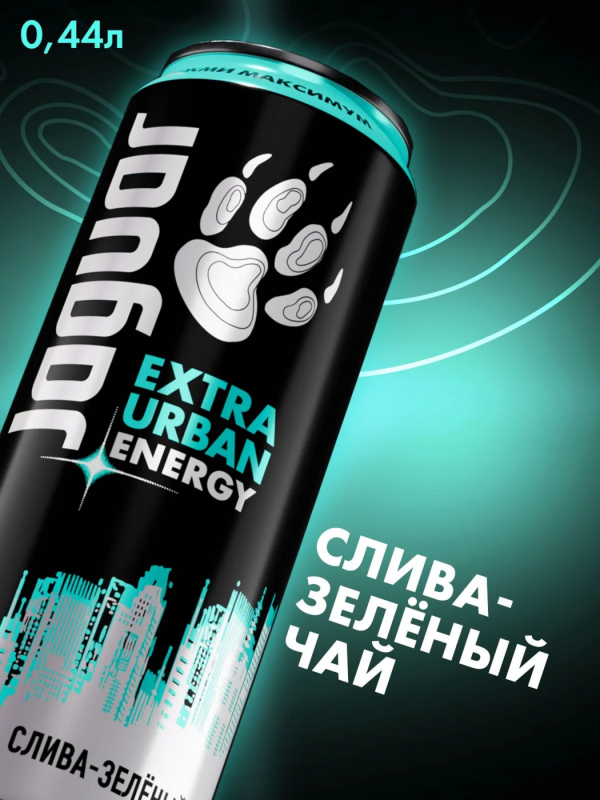 Напиток энергетический JAGUAR "Extra Urban Energy"  со вкусом слива-зеленый чай газированный 440 мл