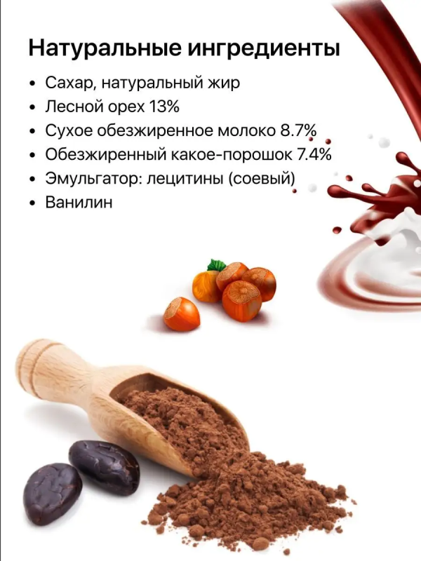 Паста NUTELLA шоколадная ореховая 180 г