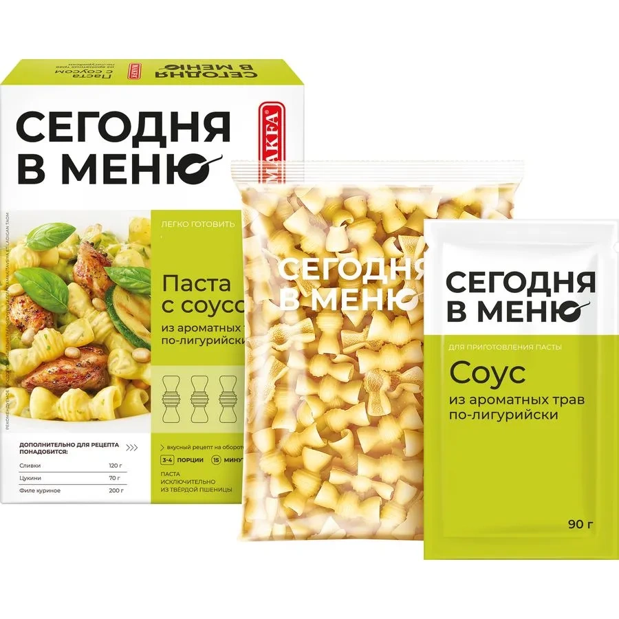 Макаронные изделия MAKFA "Сегодня в меню" паста с соусом из ароматных трав по-лигурийски 340 г