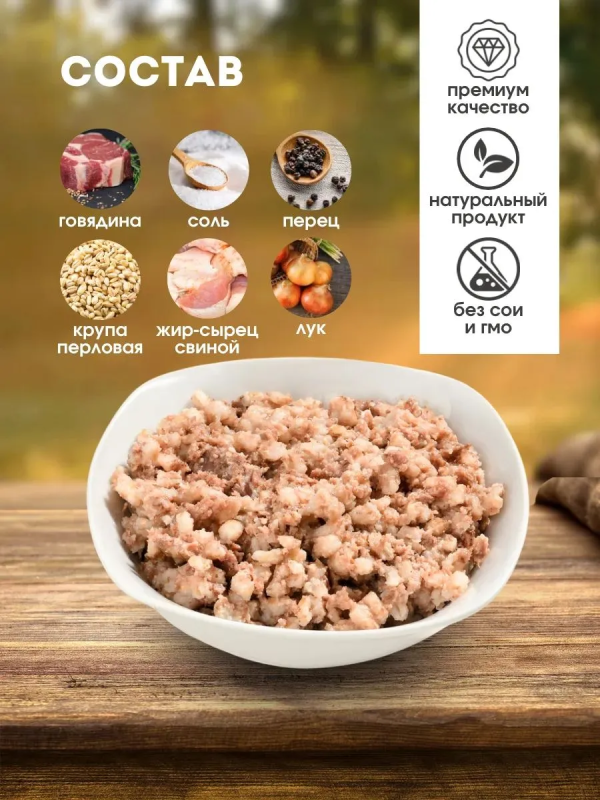 Каша АГРОКОМПЛЕКС перловая с говядиной  325г