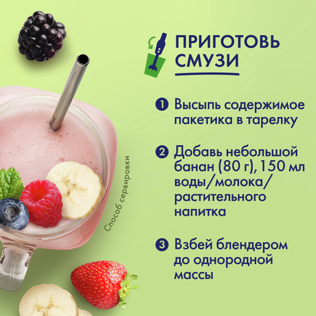 Каша моментальная БЫСТРОВ "Ассорти с молоком" овсяная клубника, малина, лесные ягоды 6х80г