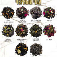 ЭЛИКСИР КОЛЛЕКШН Подарочный набор Чай в колбах Ассорти 16 видов