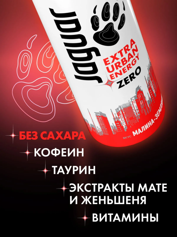 Напиток энергетический JAGUAR Экстра Урбан Энерджи Зеро вкус малина-земляника 0.44 л ж/б