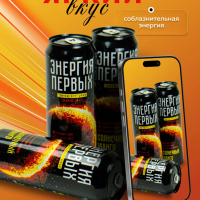 Напиток энергетический ЭНЕРГИЯ ПЕРВЫХ ЭНЕРГИЯ ЗВЕЗД "Солнечный манго" 0.45 л ж/б